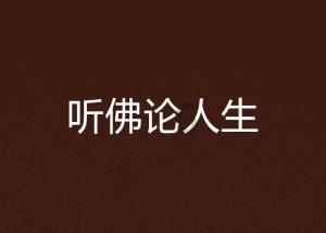 朱永新走访生态环境部